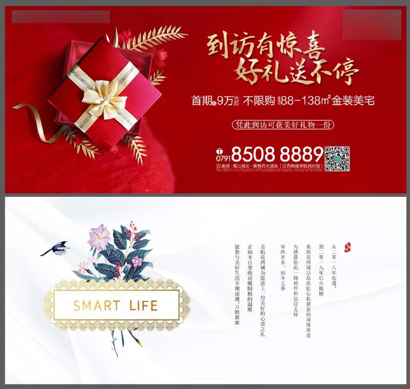 地产礼品券-采灵感-cailinggan.com