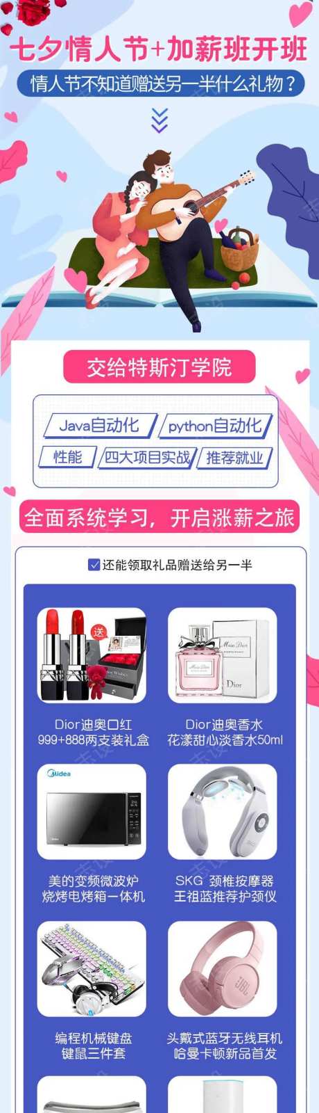 软件开发小程序开发H5七夕专题设计-采灵感-https://www.cailinggan.com/