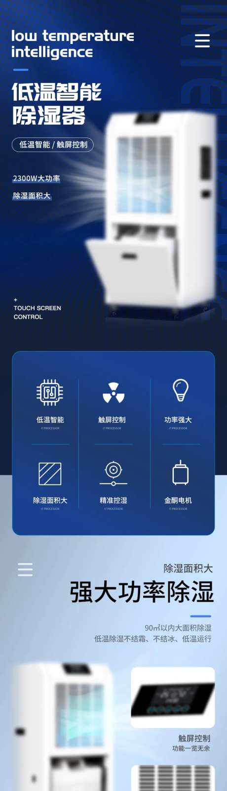 除湿器电器电商淘宝详情设计-采灵感-https://www.cailinggan.com/