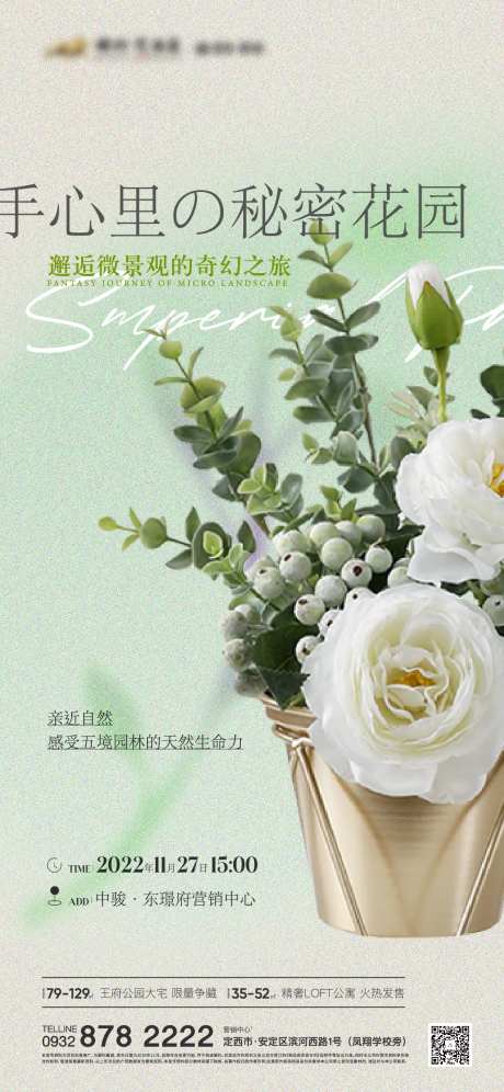 盆栽DIY手工活动-采灵感-https://www.cailinggan.com/