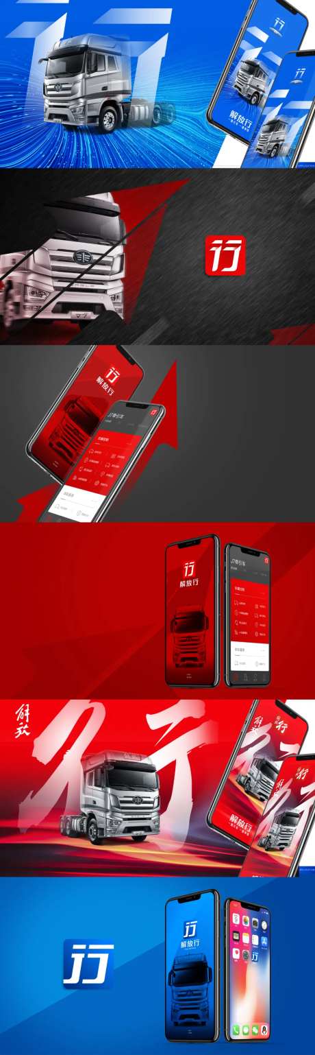 汽车互联app提案ppt-采灵感-https://www.cailinggan.com/