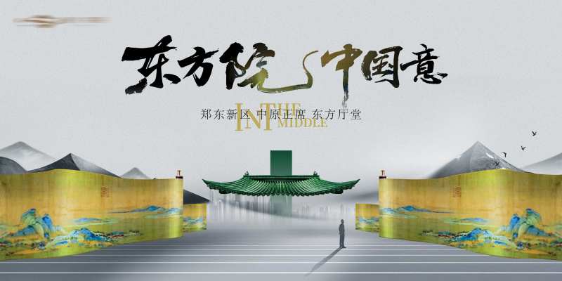 高端大气中式提案主kv-采灵感-cailinggan.com