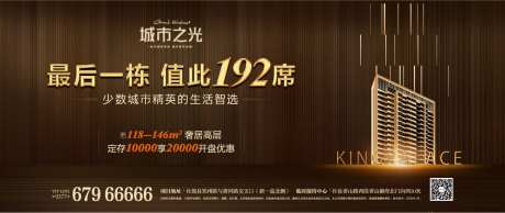 楼王暴力户外品质房地产-采灵感-https://www.cailinggan.com/