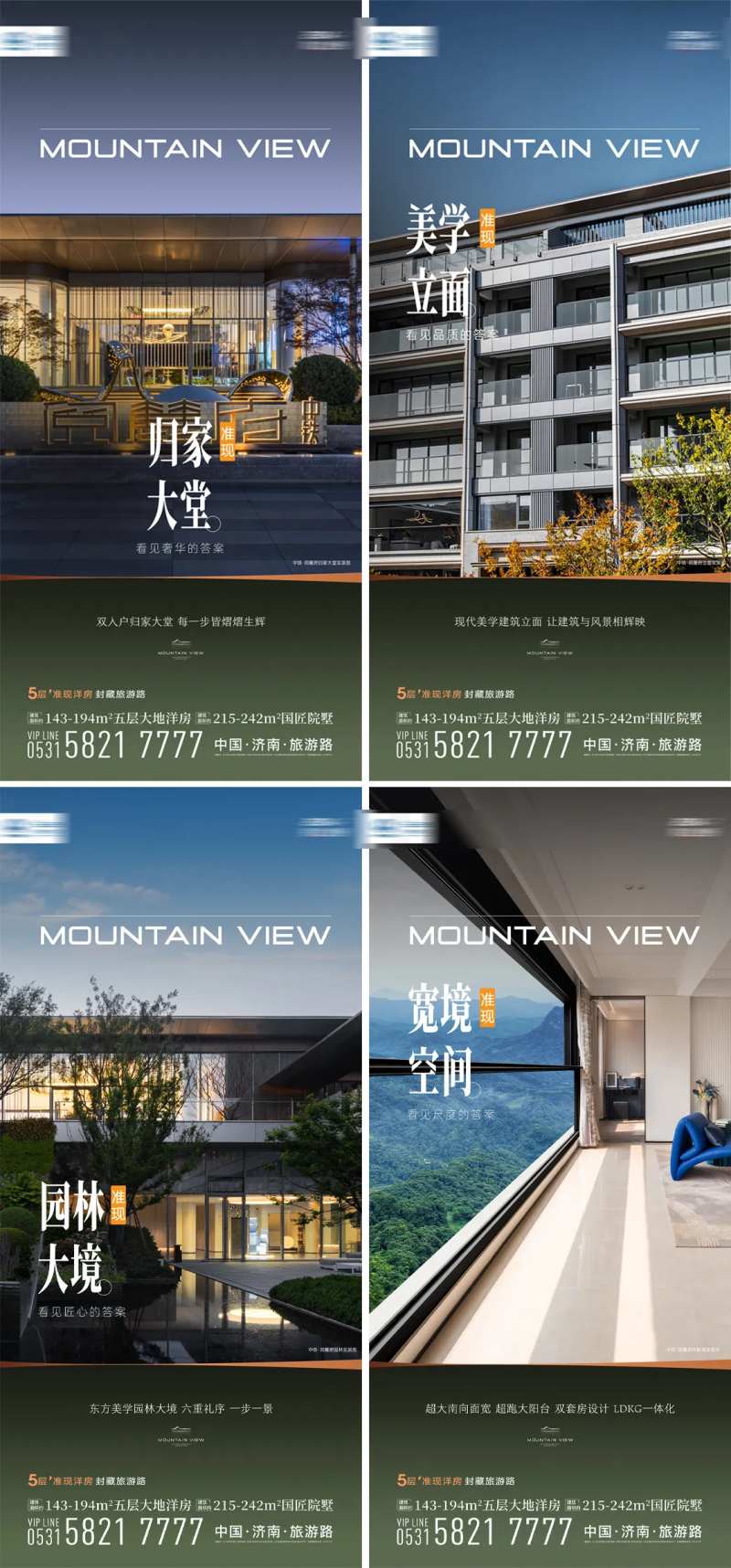 实景价值海报-采灵感-cailinggan.com