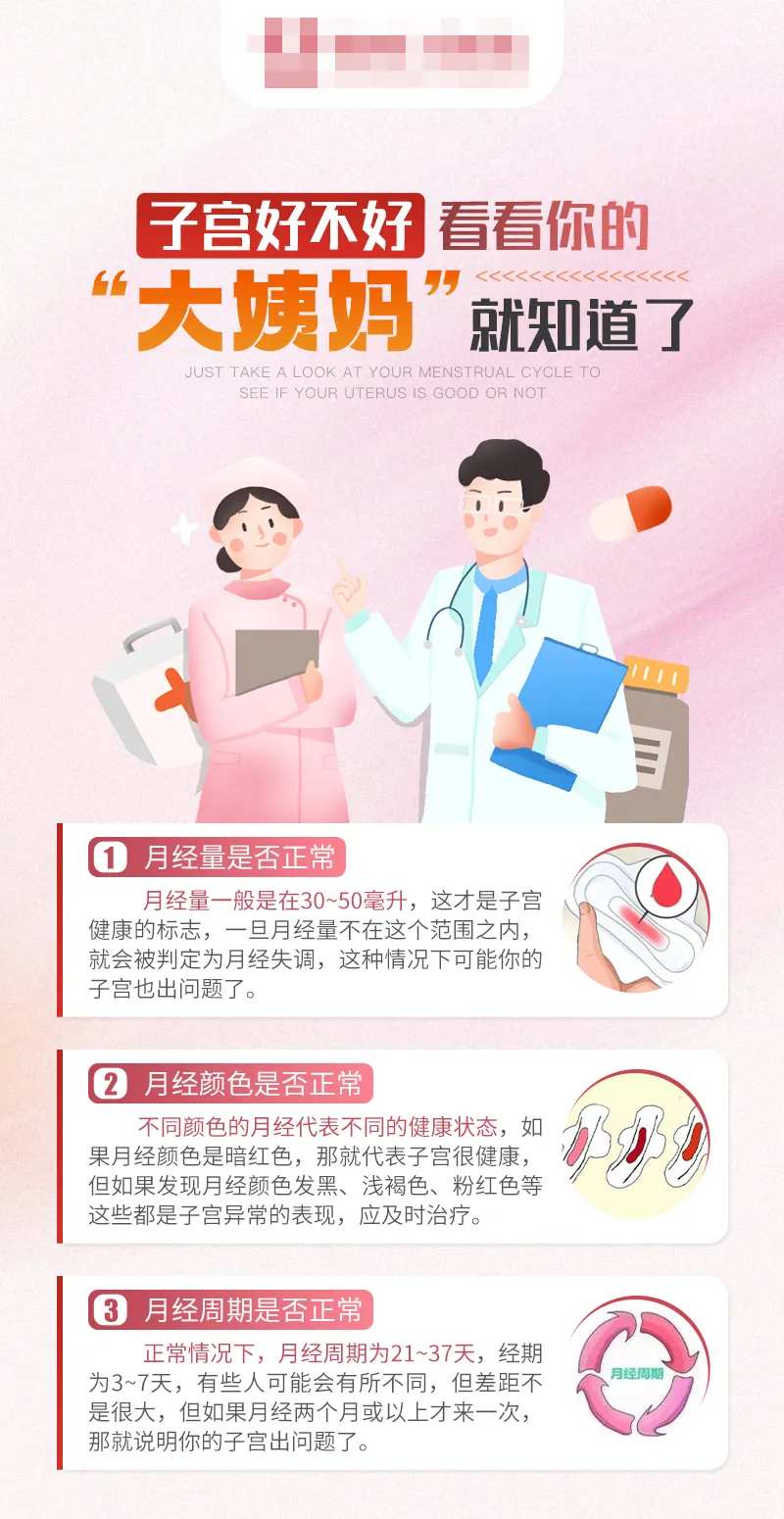 女性月经科普知识-采灵感-cailinggan.com