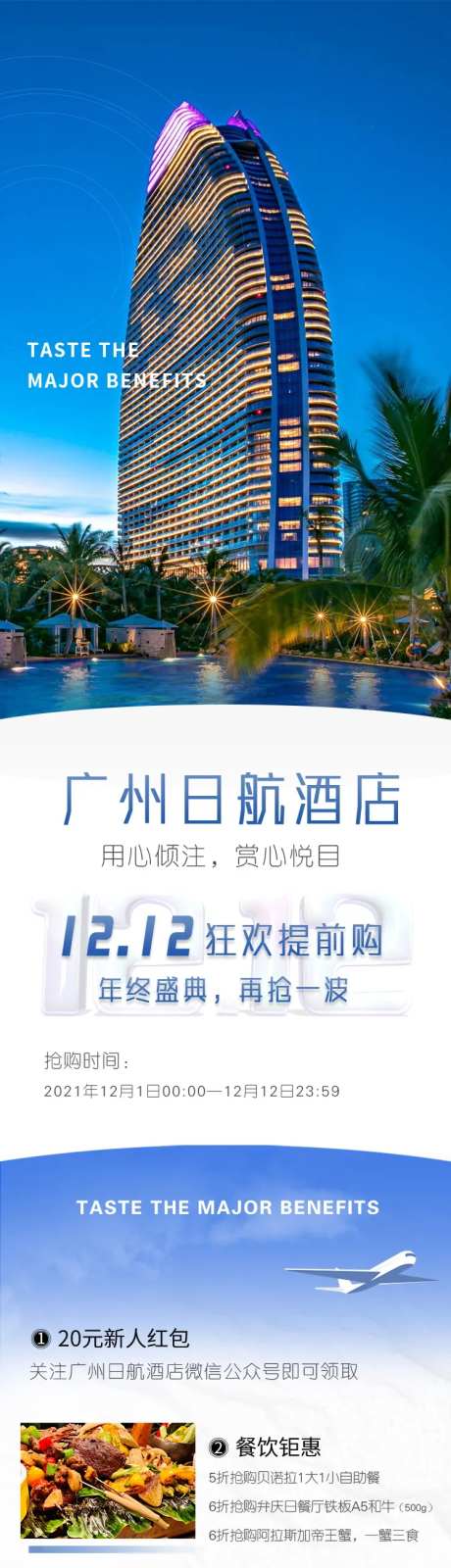 豪华酒店长图-采灵感-https://www.cailinggan.com/