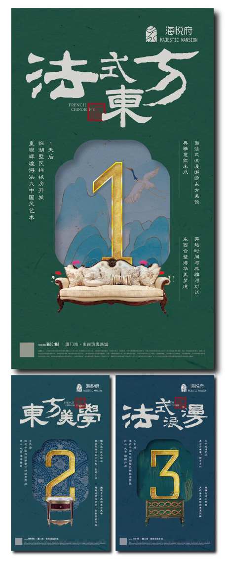 地产新中式故宫文化倒计时图片-采灵感-https://www.cailinggan.com/
