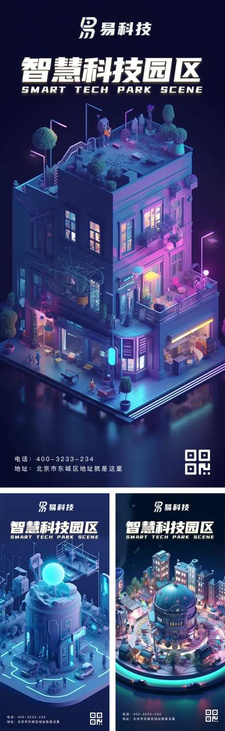 商业3D微缩场景海报-采灵感-https://www.cailinggan.com/
