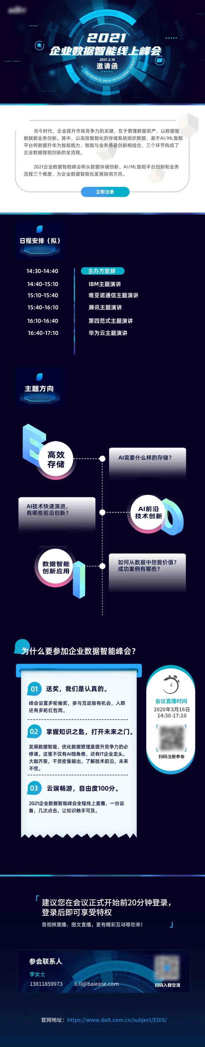 EDM-采灵感-cailinggan.com