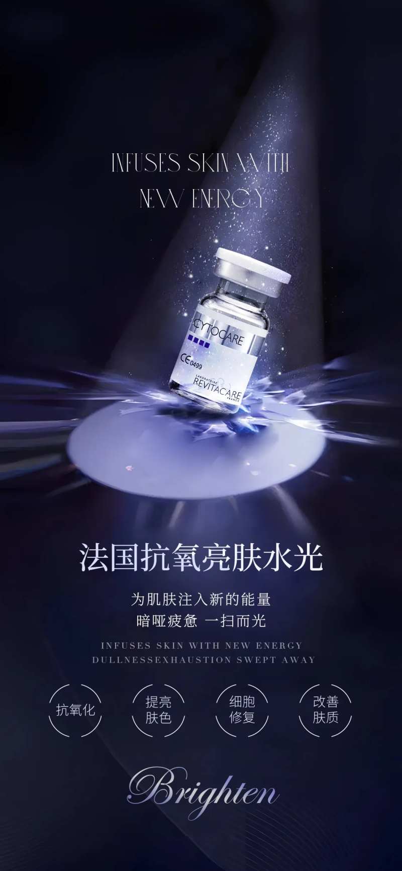 医美秋季水光补水海报-采灵感-cailinggan.com