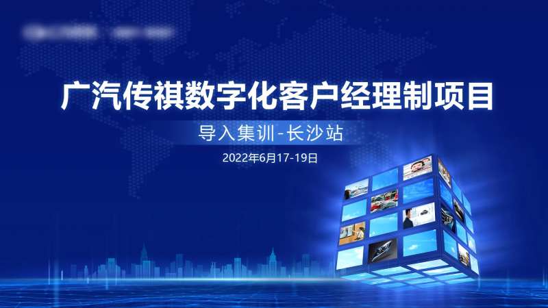 蓝色科技城市签约活动背景板-采灵感-cailinggan.com