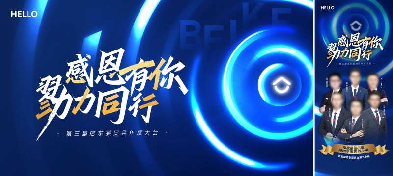 店东大会-采灵感-cailinggan.com