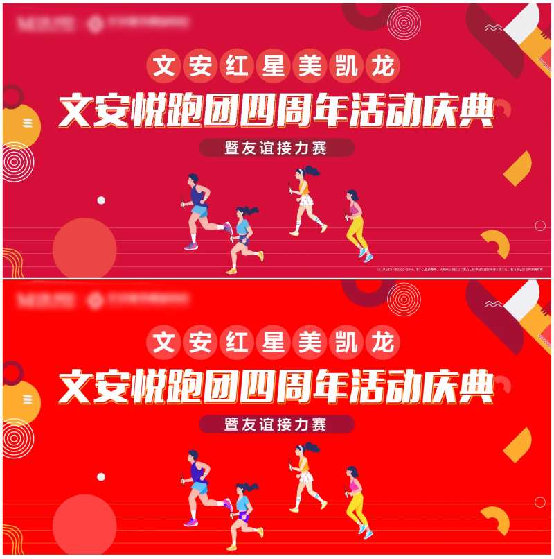 接力赛主画面-采灵感-cailinggan.com
