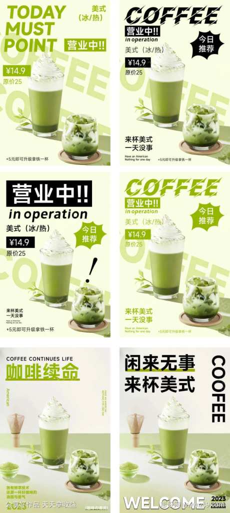 咖啡杂志风海报-采灵感-cailinggan.com