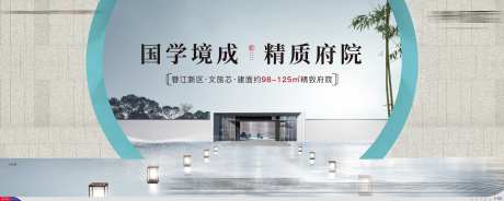 地产中式府院海报-采灵感-https://www.cailinggan.com/