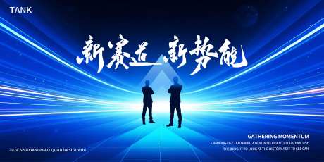 商业科技之光舞台背景板-采灵感-https://www.cailinggan.com/