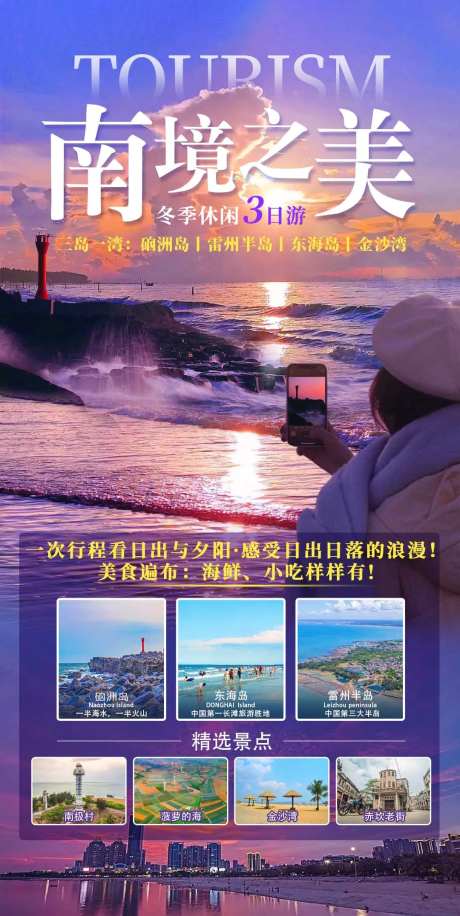 南境之美3日游-采灵感-https://www.cailinggan.com/
