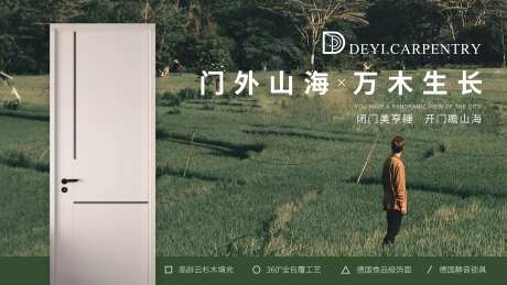 绿色产品户外广告banner -采灵感-https://www.cailinggan.com/