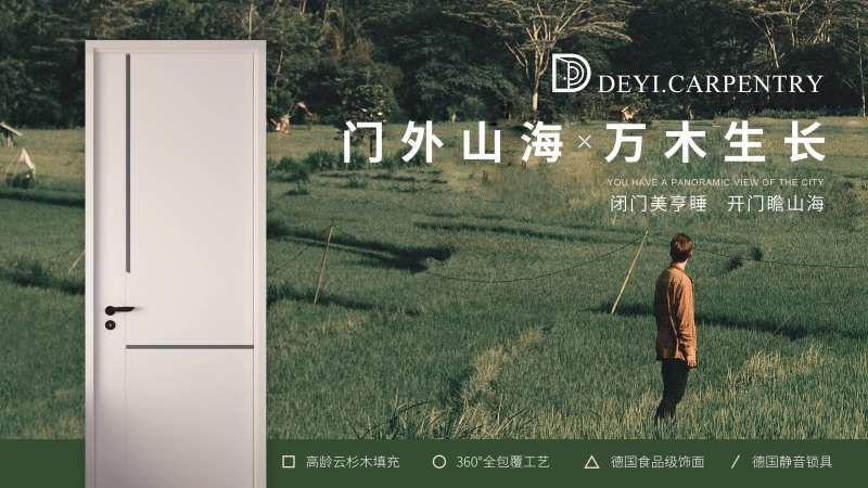 绿色产品户外广告banner -采灵感-cailinggan.com