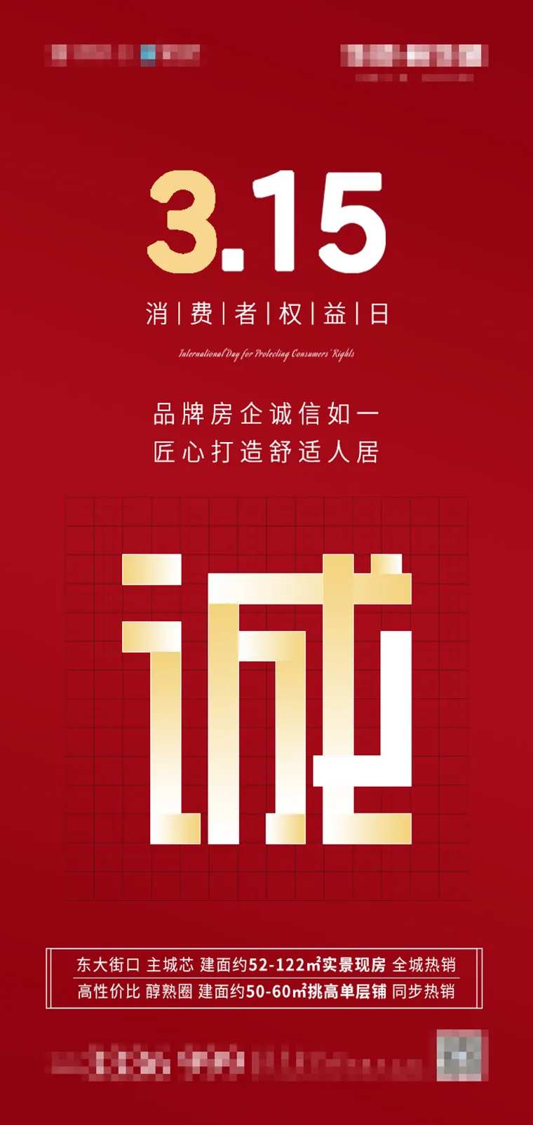 诚信315-采灵感-cailinggan.com