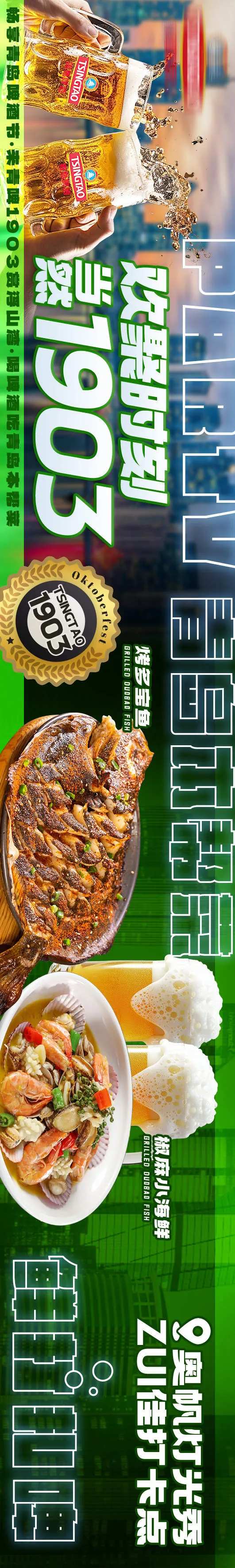 啤酒海鲜餐厅五图-采灵感-cailinggan.com