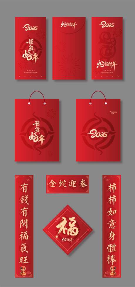 春节大礼包-采灵感-https://www.cailinggan.com/