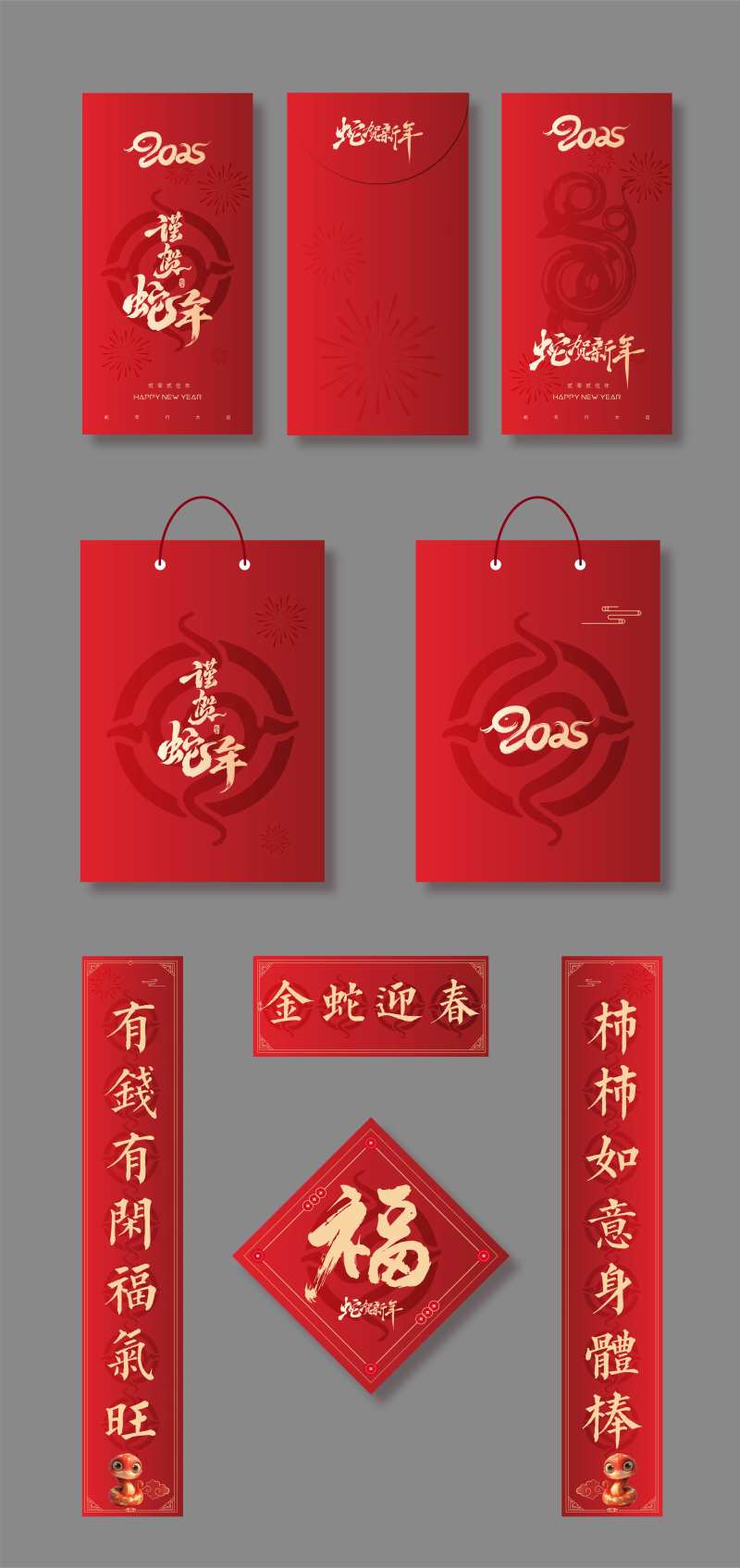 春节大礼包-采灵感-cailinggan.com