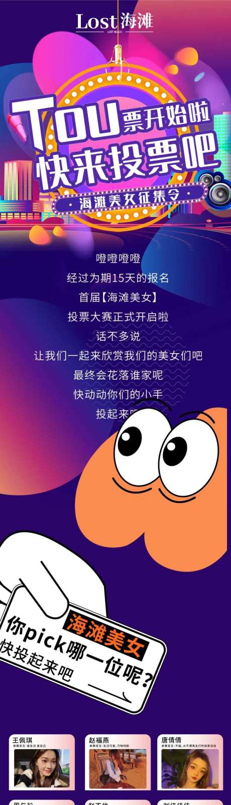 征集令长图-采灵感-https://www.cailinggan.com/