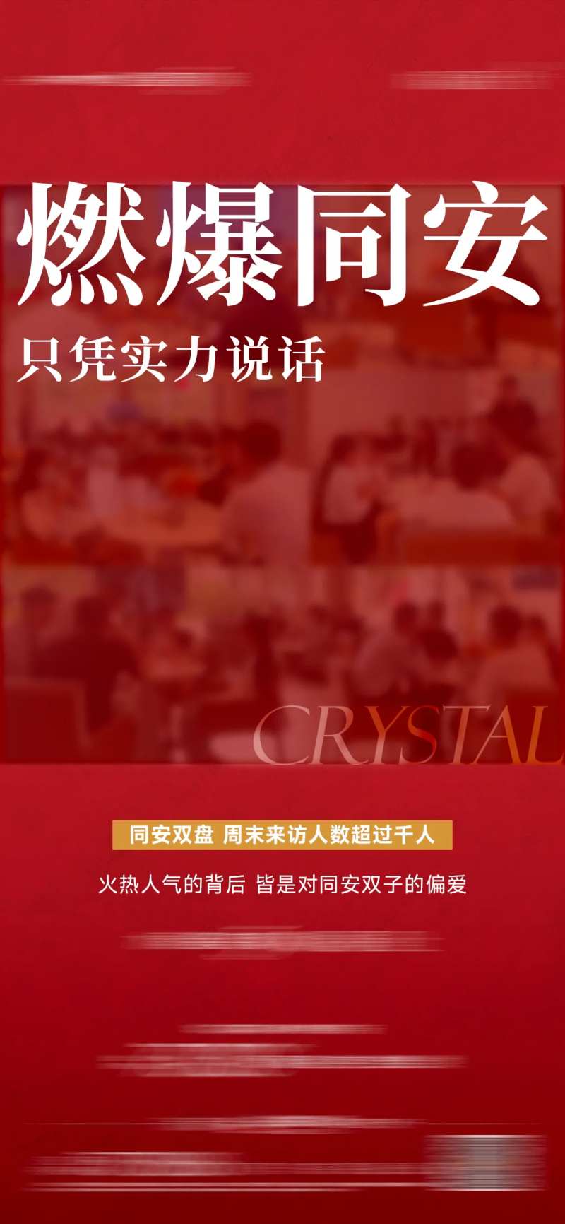 房地产热销双盘海报-采灵感-cailinggan.com