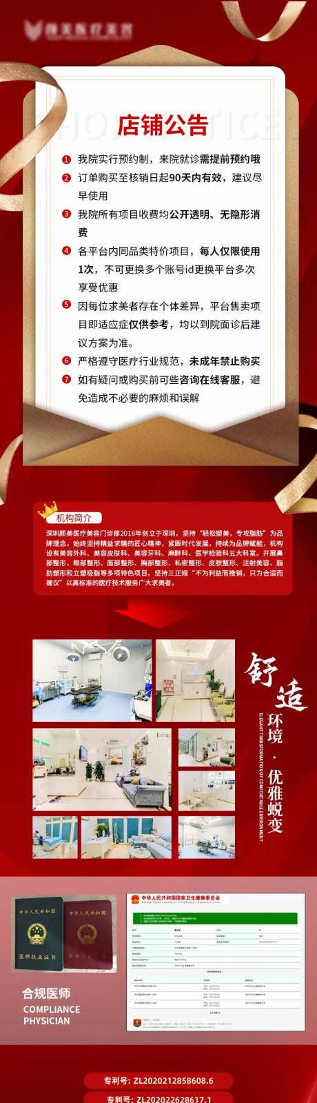 医美院内介绍详情页-采灵感-https://www.cailinggan.com/