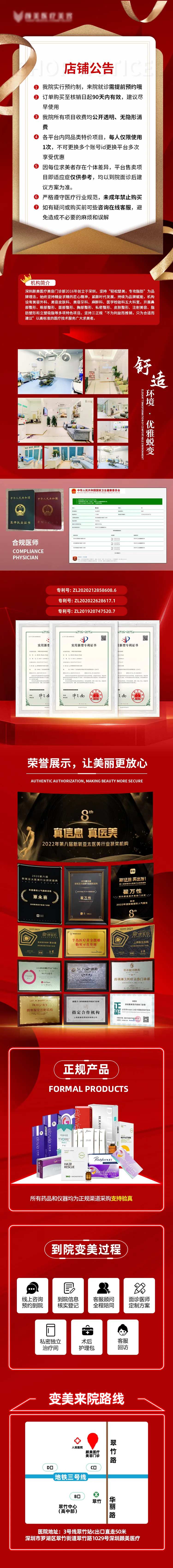 医美院内介绍详情页-采灵感-cailinggan.com