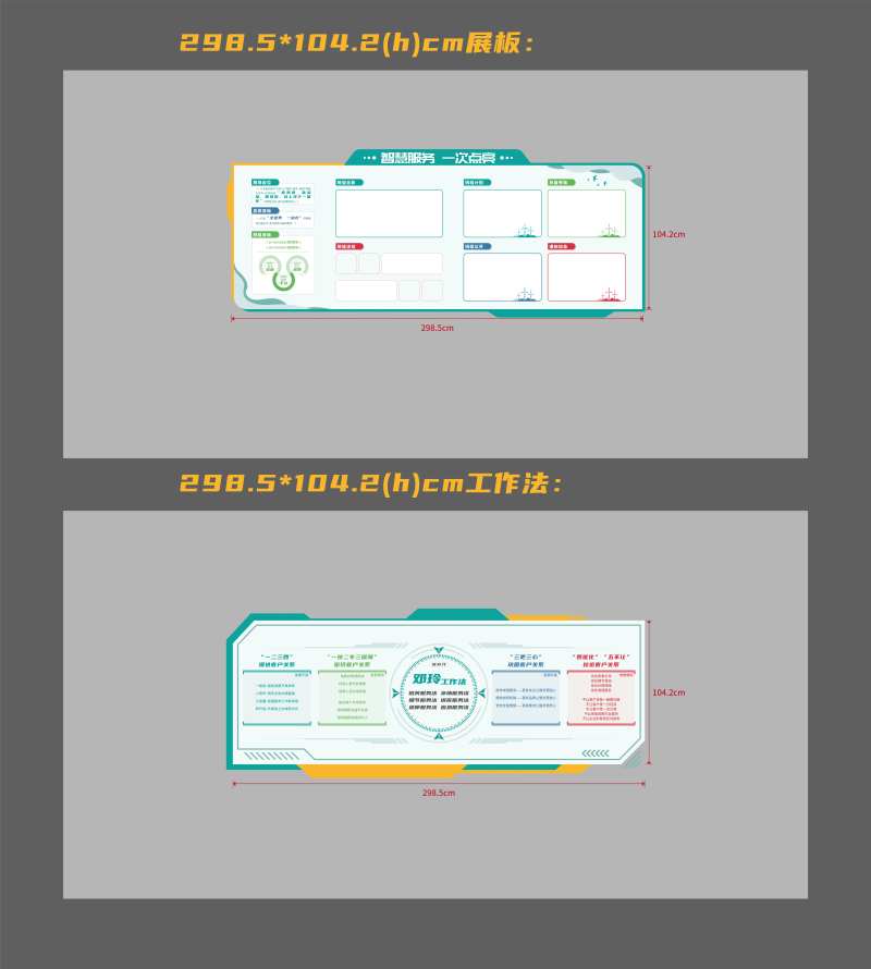 电网营业厅文化墙-采灵感-cailinggan.com