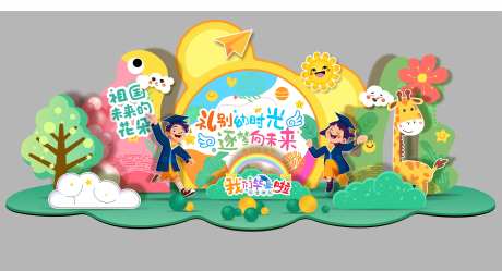 学校展板-采灵感-https://www.cailinggan.com/