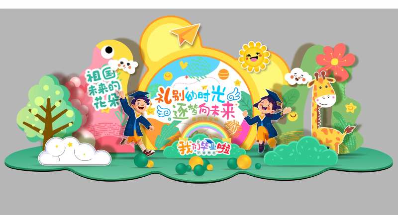 学校展板-采灵感-cailinggan.com