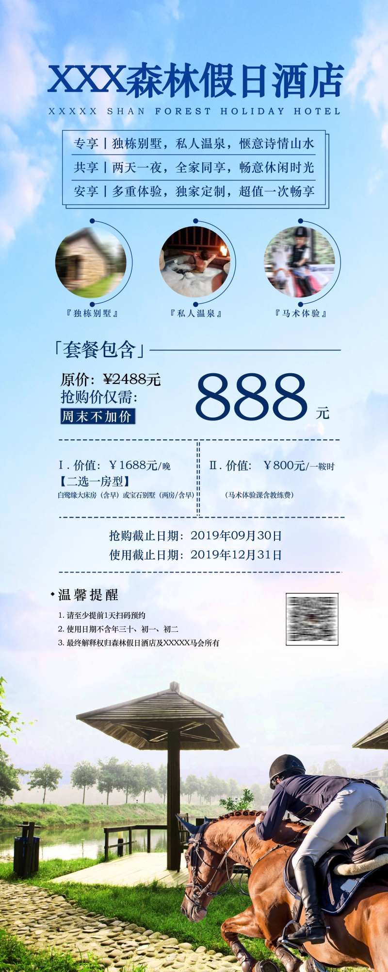 马会活动展架易拉宝-采灵感-cailinggan.com