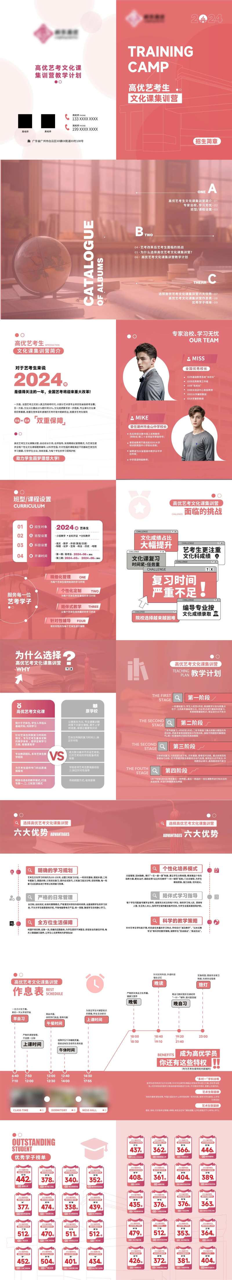 教育培训机构画册设计-采灵感-cailinggan.com