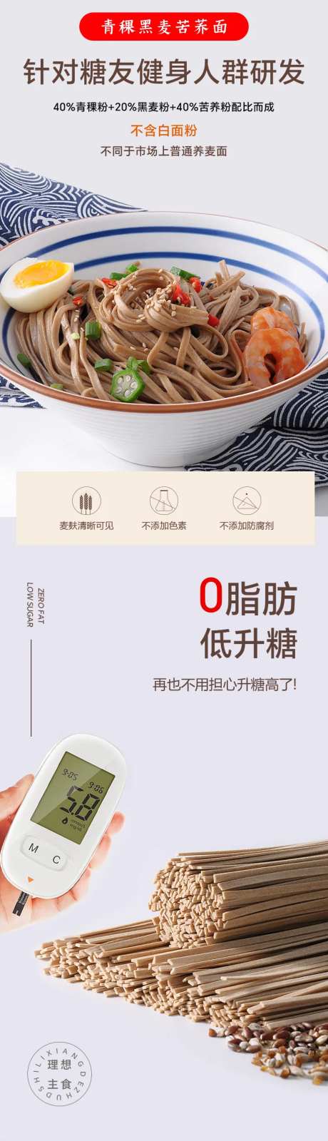 荞麦详情页-采灵感-https://www.cailinggan.com/