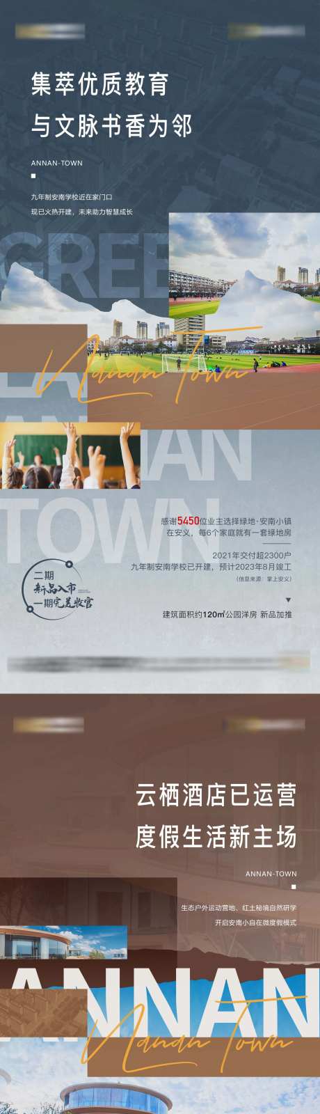 地产价值点配套系类-采灵感-https://www.cailinggan.com/