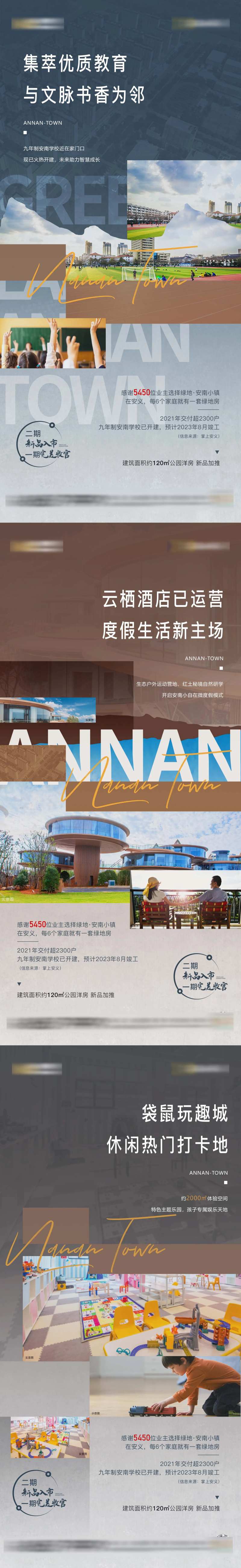 地产价值点配套系类-采灵感-cailinggan.com