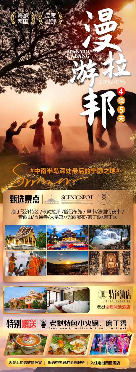 泰国曼谷旅游海报-采灵感-https://www.cailinggan.com/