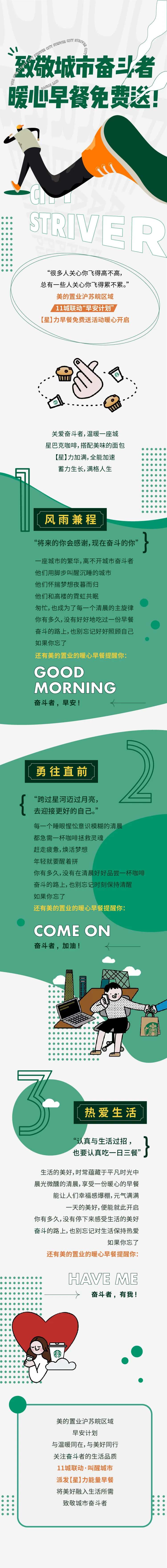 城市奋斗者-采灵感-cailinggan.com