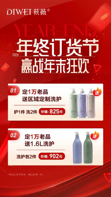 年终狂欢活动海报-采灵感-https://www.cailinggan.com/