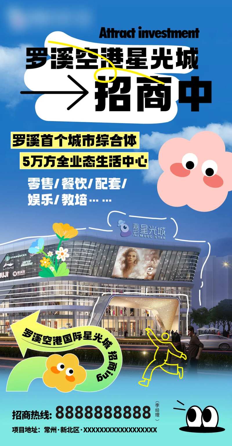 招商趣味海报-采灵感-cailinggan.com