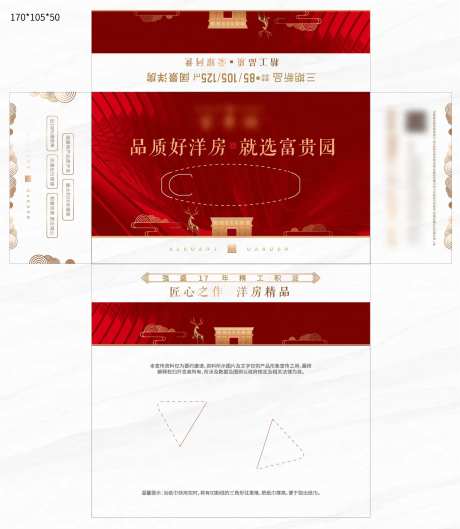 地产纸抽盒设计-采灵感-https://www.cailinggan.com/