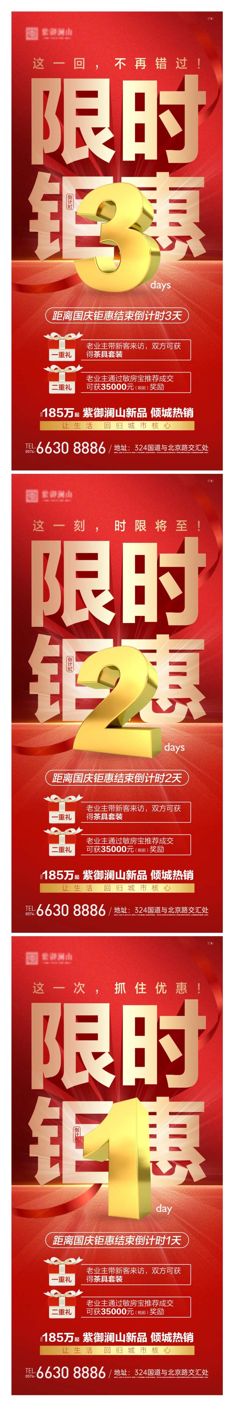 限时钜惠热销倒计时-采灵感-cailinggan.com