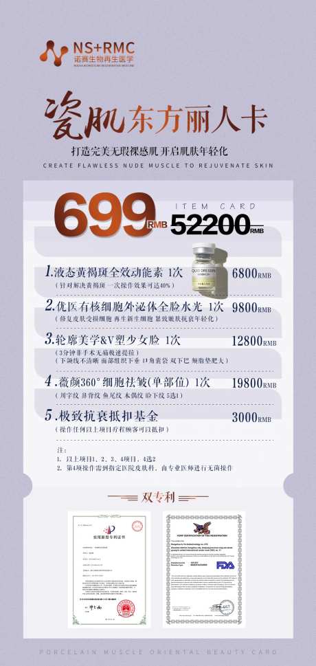 医美健康促销海报-采灵感-https://www.cailinggan.com/