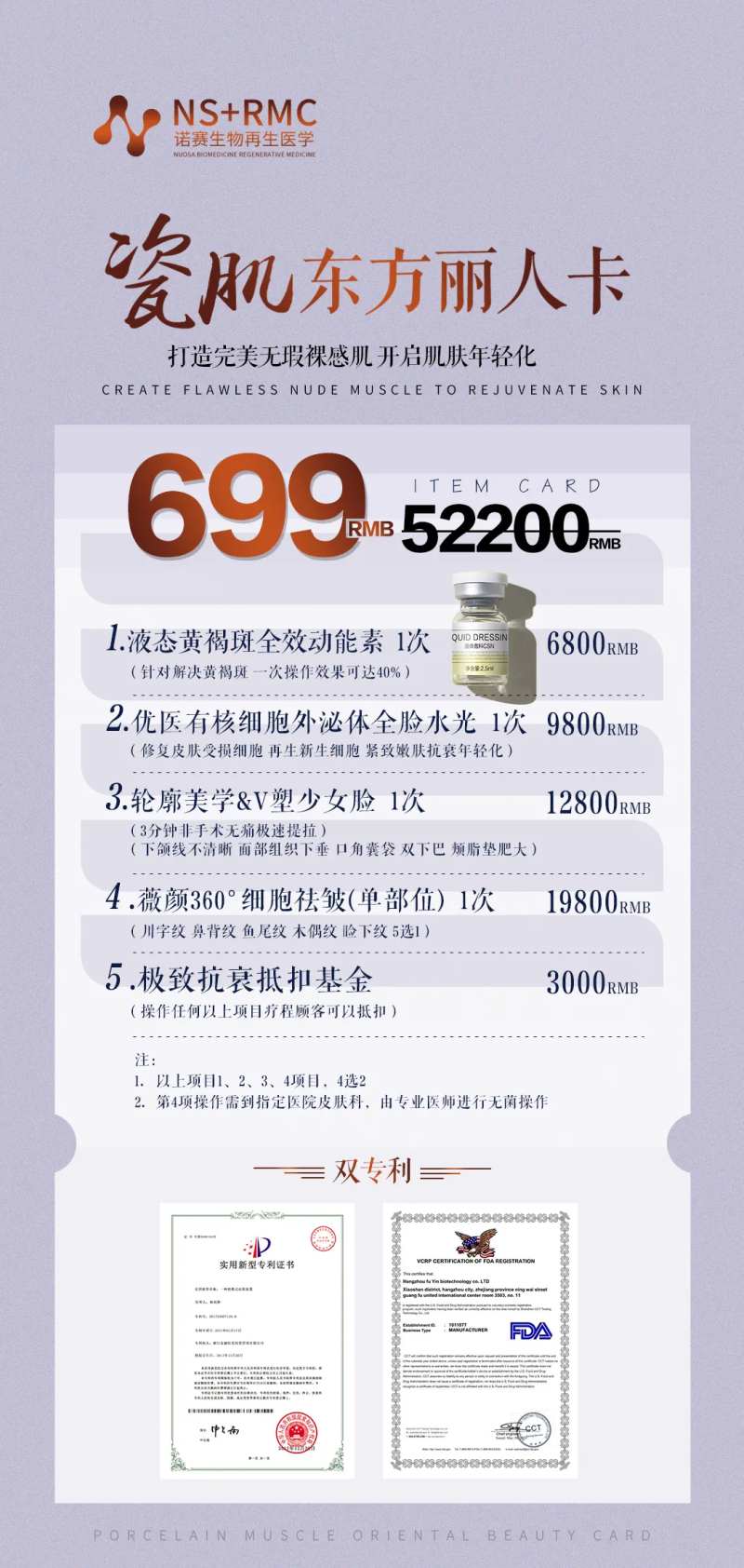 医美健康促销海报-采灵感-cailinggan.com