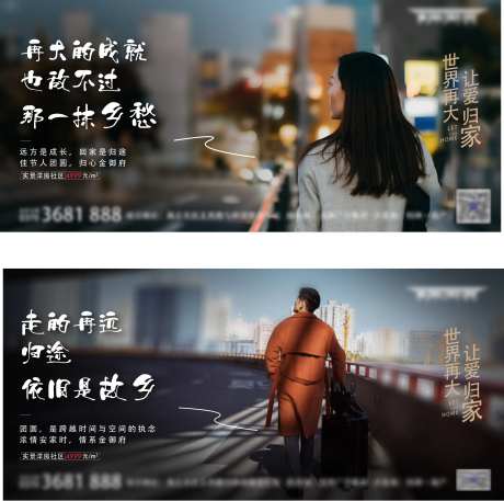 返乡置业暖心文案微推-采灵感-https://www.cailinggan.com/