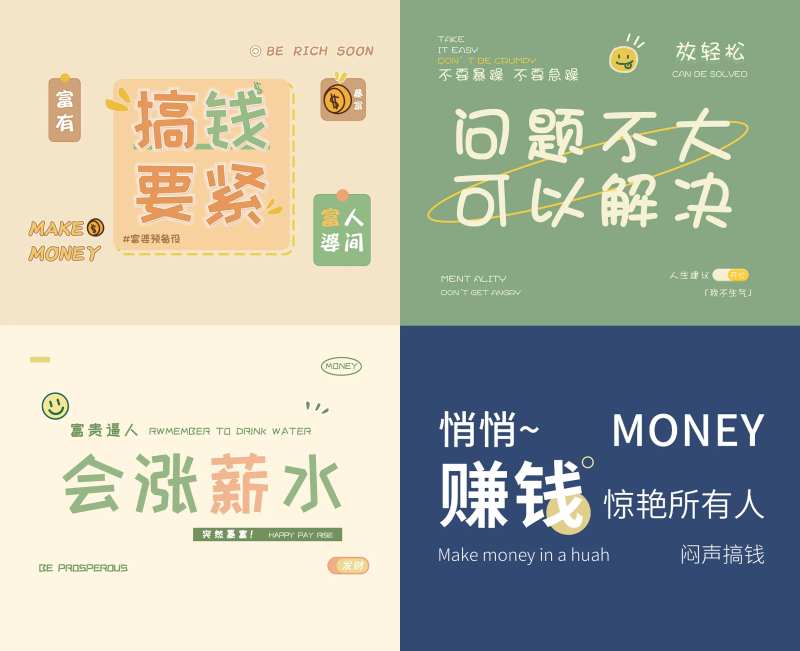 打工人文字创意壁纸背景-采灵感-cailinggan.com