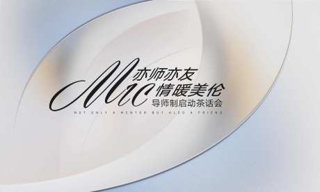 地产茶话会活动背景板-采灵感-https://www.cailinggan.com/